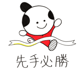 Four character idiom by SAMURAI sticker #13715814