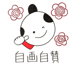 Four character idiom by SAMURAI sticker #13715817