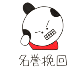 Four character idiom by SAMURAI sticker #13715819