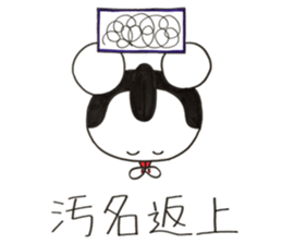 Four character idiom by SAMURAI sticker #13715820