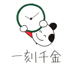 Four character idiom by SAMURAI sticker #13715823