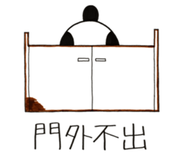 Four character idiom by SAMURAI sticker #13715826