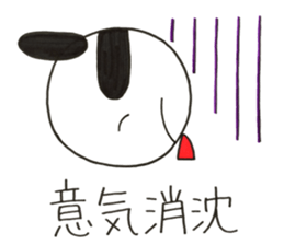 Four character idiom by SAMURAI sticker #13715827