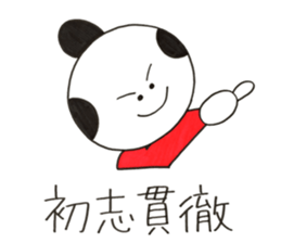 Four character idiom by SAMURAI sticker #13715833