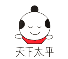 Four character idiom by SAMURAI sticker #13715842