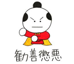 Four character idiom by SAMURAI sticker #13715845