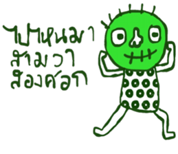 Kukoy Supasit II sticker #13716572