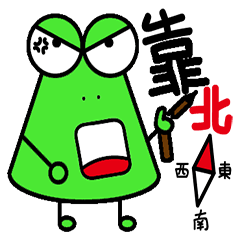 Onigiri Frog