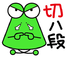 Onigiri Frog sticker #13716732