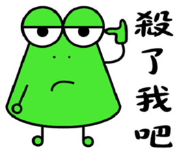 Onigiri Frog sticker #13716736