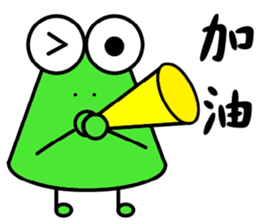 Onigiri Frog sticker #13716738