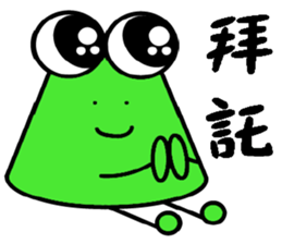 Onigiri Frog sticker #13716748