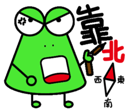 Onigiri Frog sticker #13716762