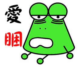 Onigiri Frog sticker #13716765