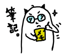 Little YU - office ep. sticker #13717358