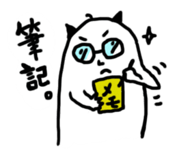 Little YU - office ep. sticker #13717358