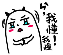 Little YU - office ep. sticker #13717363