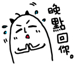 Little YU - office ep. sticker #13717366