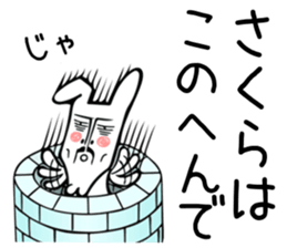 Rabbit Sticker for Sakura sticker #13717493