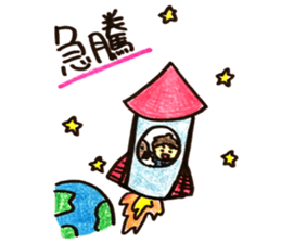 trader ken chan life sticker #13717627