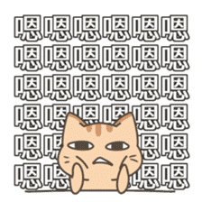 Bullet Curtain CAT sticker #13717703