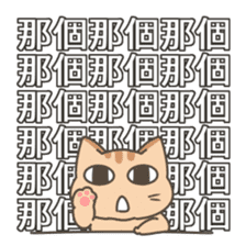 Bullet Curtain CAT sticker #13717715