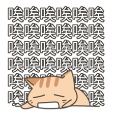 Bullet Curtain CAT sticker #13717727