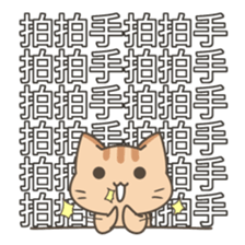 Bullet Curtain CAT sticker #13717729