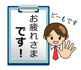 Business Message on a Clipboard sticker #13718382