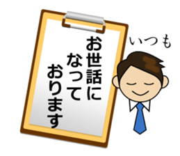 Business Message on a Clipboard sticker #13718383