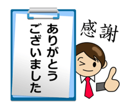 Business Message on a Clipboard sticker #13718389