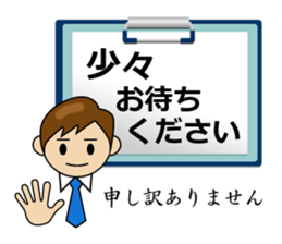 Business Message on a Clipboard sticker #13718390