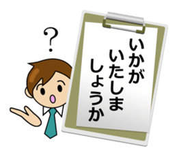 Business Message on a Clipboard sticker #13718391