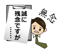 Business Message on a Clipboard sticker #13718393