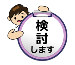 Business Message on a Clipboard sticker #13718405