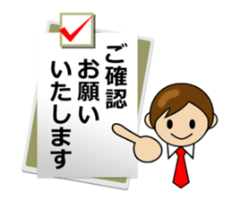 Business Message on a Clipboard sticker #13718406