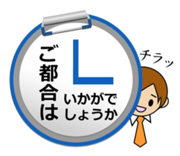 Business Message on a Clipboard sticker #13718410