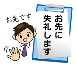 Business Message on a Clipboard sticker #13718415