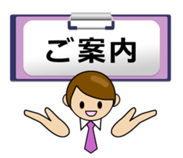 Business Message on a Clipboard sticker #13718416