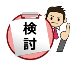 Business Message on a Clipboard sticker #13718417