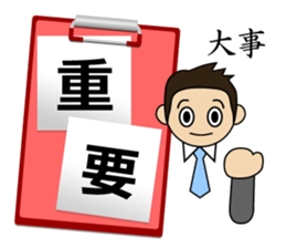 Business Message on a Clipboard sticker #13718419