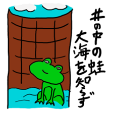 Animal Proverb sticker #13719532