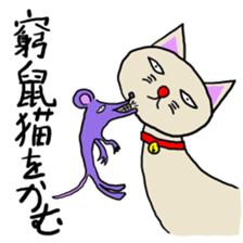 Animal Proverb sticker #13719533