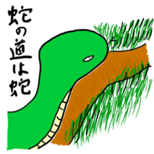 Animal Proverb sticker #13719535