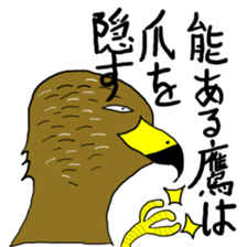 Animal Proverb sticker #13719536