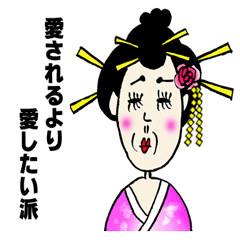 GEISHA Girl OMAME YAKKO