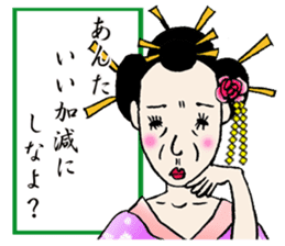 GEISHA Girl OMAME YAKKO sticker #13720633