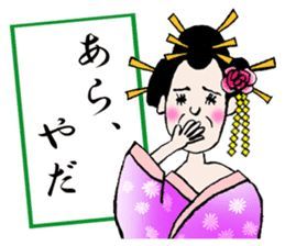 GEISHA Girl OMAME YAKKO sticker #13720634