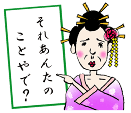 GEISHA Girl OMAME YAKKO sticker #13720638