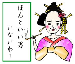 GEISHA Girl OMAME YAKKO sticker #13720647
